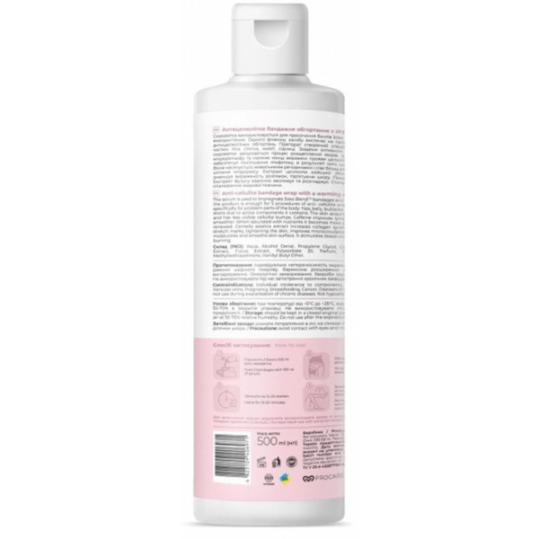 Сыворотка Joko Blend для антицеллюлитного бандажного обертывания, с согревающим эффектом, 500 мл - Pampik - 3