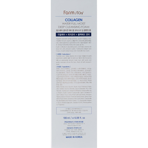 Пінка для вмивання FarmStay Collagen Water Full Moist Deep Cleansing Foam, з колагеном, 180 мл - Pampik - 3