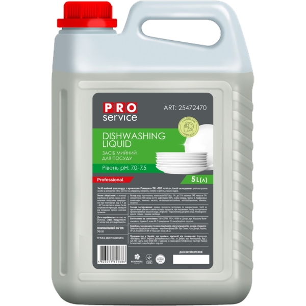 Средство для мытья посуды PRO service Standart Ромашка, 5 л - Pampik