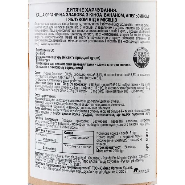 Каша злакова BabyBio з кіноа, бананом, апельсином та яблуком, 220 г - Pampik - 4