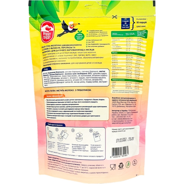 Молочна каша Biggi Diggi 5 злаків з яблуком, персиком та малиною, 200 г - Pampik - 2
