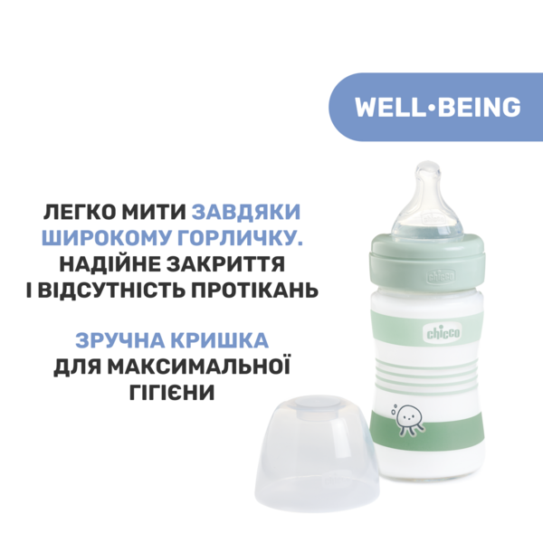 Пляшечка для годування Chicco Well-Being Colors, з силіконовою соскою 0м+, 150 мл (28711.31) - Pampik - 6