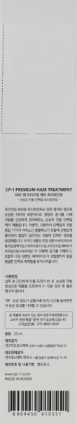 Протеиновая маска для волос Esthetic House CP-1 Premium Hair Treatment восстанавливающая 25 мл - Pampik - 4