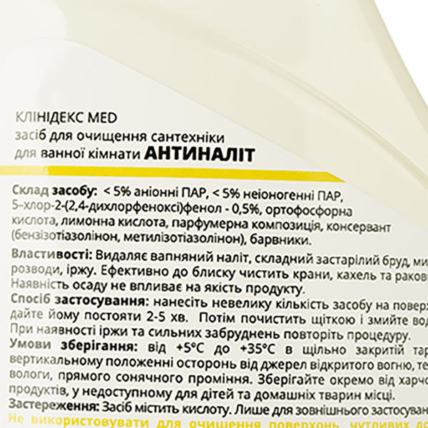 Чистящее средство для ванны и сантехники Cleanedex Антиналет, 750 мл - Pampik - 3