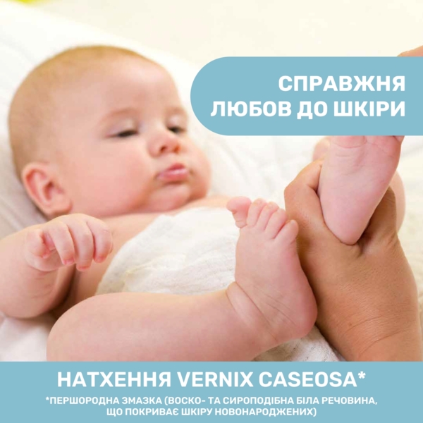 Масло для массажа Chicco Natural Sensation Baby Massage Oil 100 мл (11522.00) - Pampik - 2