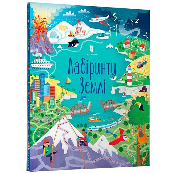 Дитяча книга-лабіринт Артбукс Лабіринти Землі - Сем Сміт (9786177940813) - Pampik