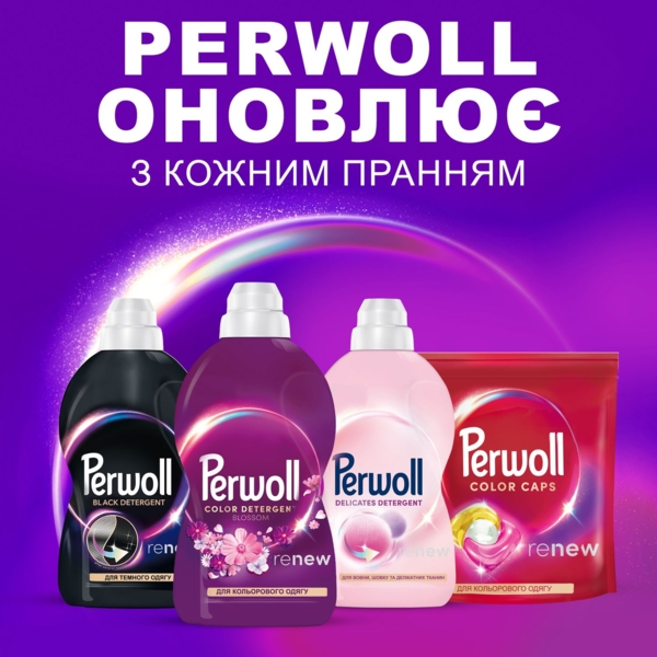 Средство для деликатной стирки Perwoll Renew Восстановление и Аромат, 3.75 л - Pampik - 6