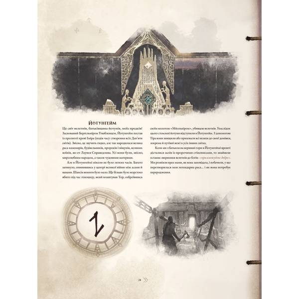 Лорбук God of War: Перекази й легенди - Рік Барба (MAL052) - Pampik - 3