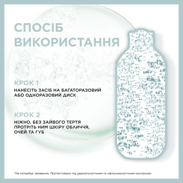 Міцелярна вода Garnier Skin Naturals з вітаміном С для тьмяної шкіри 400 мл - Pampik - 4