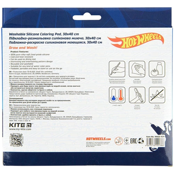 Підкладка розмальовка Kite Hot Wheels 30х40 см силіконова (HW22-424) - Pampik - 3
