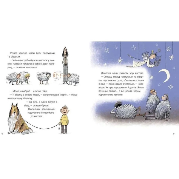 Крайній янгол - Інґеб'єрг Дал Сем (9789669797285) - Pampik - 6