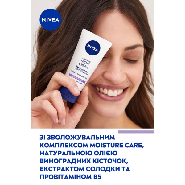 Ночной успокаивающий крем Nivea Интенсивное увлажнение и регенерация 24 часа, 50 мл - Pampik - 6