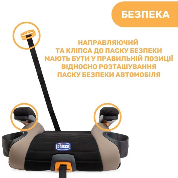 Автокрісло-бустер Chicco GoFit Plus, чорний (79835.95) - Pampik - 4