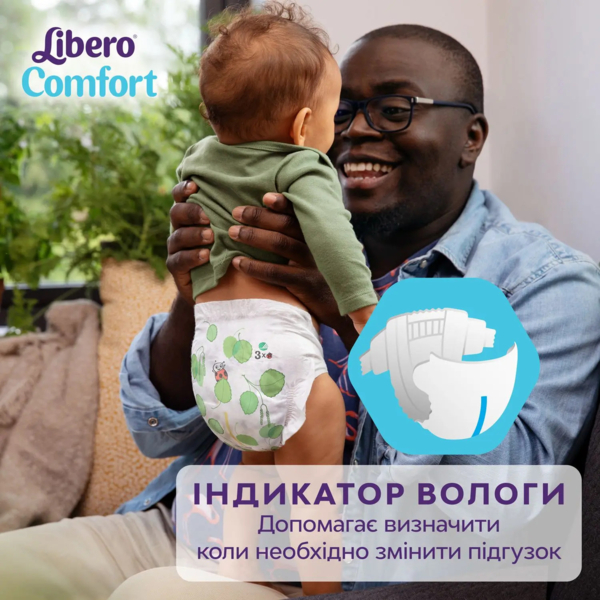 Подгузники на липучках Libero Comfort 5 (10-14 кг), 76 шт. - Pampik - 6