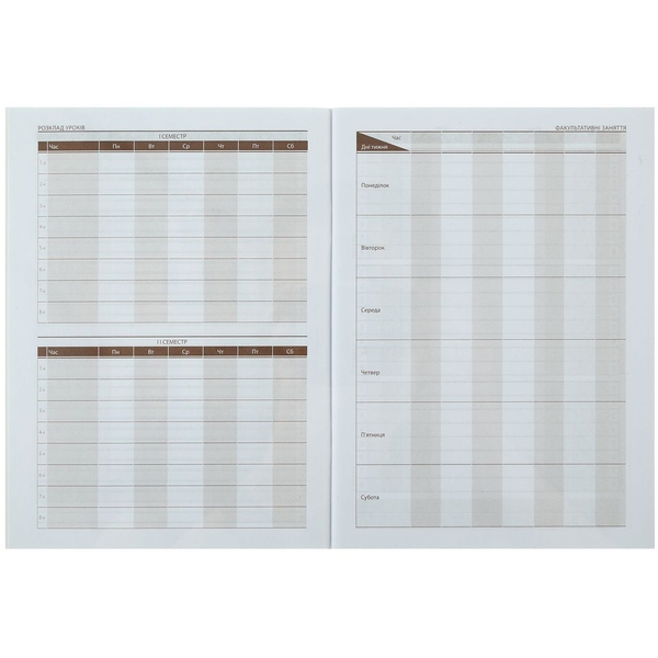 Щоденник шкільний ZiBi Smart Line Patriot Ukraine А5 40 аркушів (ZB.13101) - Pampik - 5