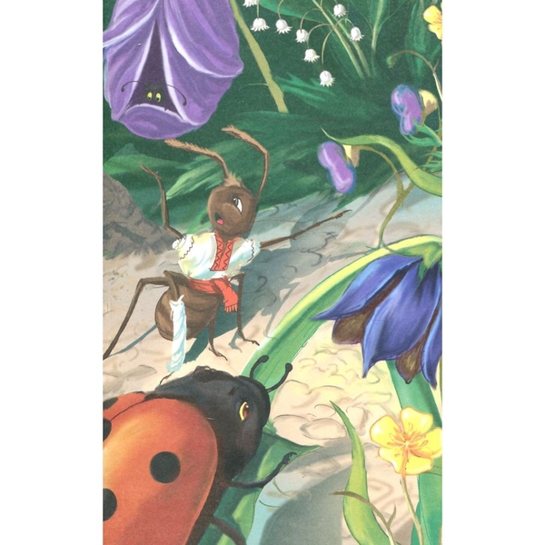 Казочка про мурашиний гриб - Анатолій Григорук (978-966-10-0488-6) - Pampik - 11