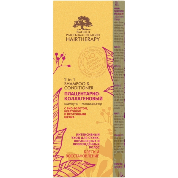 Шампунь-кондиціонер BioGold, для фарбованого волосся, 200 мл - Pampik