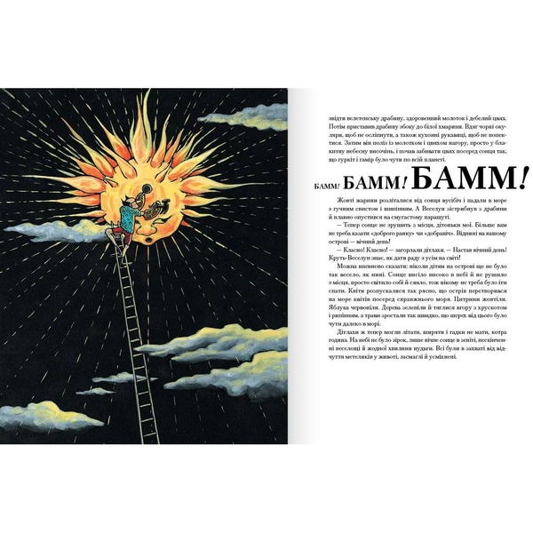 Історія про блакитну планету - Андрі Снайр Маґнасон (9786177989218) - Pampik - 3