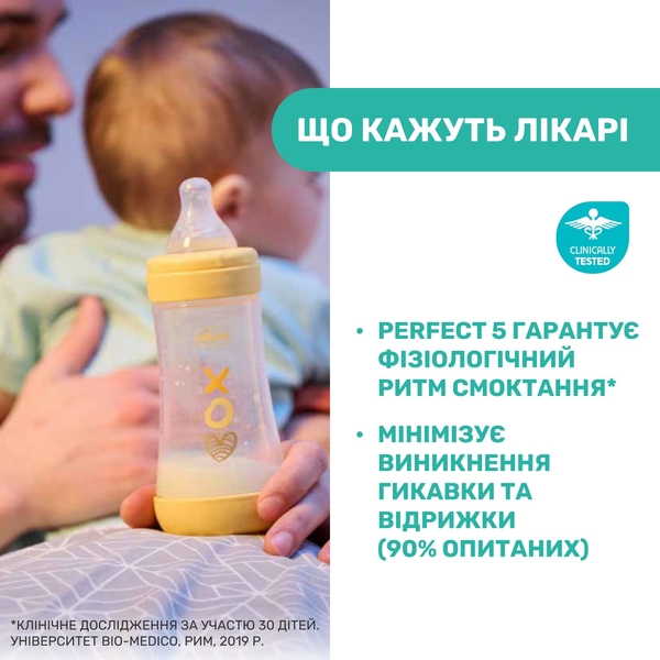 Пляшка для годування Chicco Perfect 5 Love пластикова із силіконовою соскою 300 мл (20235.11.40) - Pampik - 10