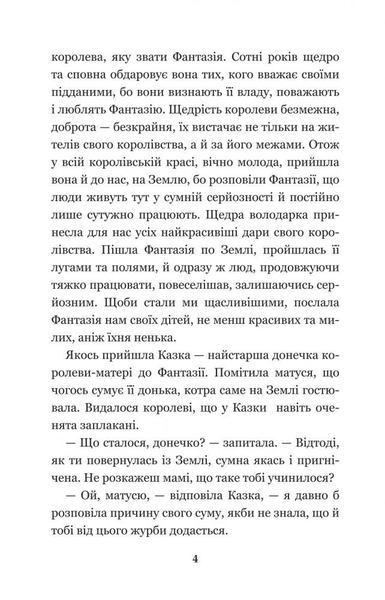 Маленький Мук та інші казки - Вільгельм Гауф (978-966-10-5256-6) - Pampik - 6