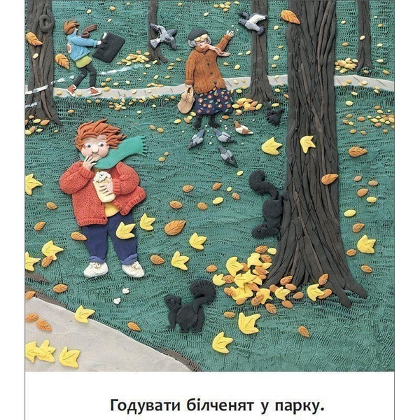 Пори року Зої. Осінній день Зої - Барбара Рід (978-966-10-3727-3) - Pampik - 2