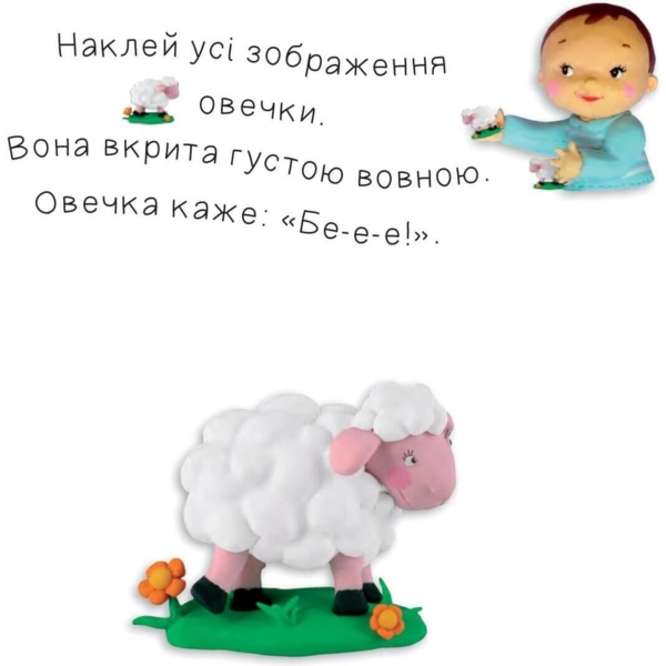 Книга з наліпками Богдан Наліпки для малят Ферма - Бомон Емілія, Беліно Наталя (978-966-10-6187-2) - Pampik - 3