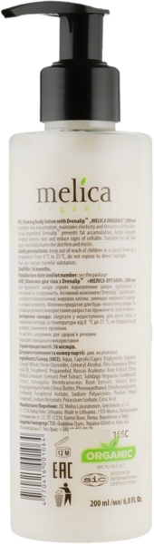 Молочко для тела Melica Organic Drenalip для упругости кожи 200 мл - Pampik - 2