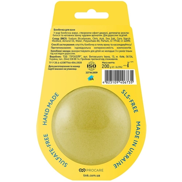 Бомбочка-гейзер для ванны Tink Be Brave Like Ukraine, 200 г - Pampik - 2