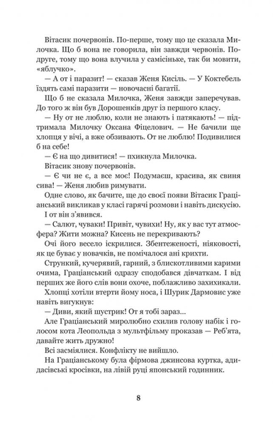 Неймовірні детективи - Всеволод Нестайко (978-966-10-4475-2) - Pampik - 10