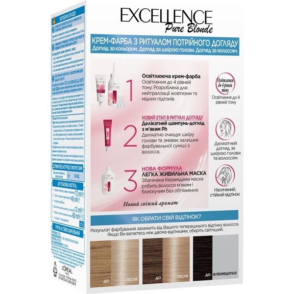 Стійка крем-фарба для волосся L'Oreal Paris Excellence Creme відтінок 1 ультра освітлюючий натуральний блонд,192 мл - Pampik - 2
