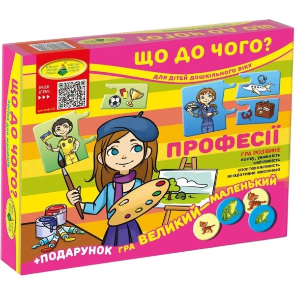 Настольная игра Київська фабрика іграшок Что к чему? Профессии - Pampik