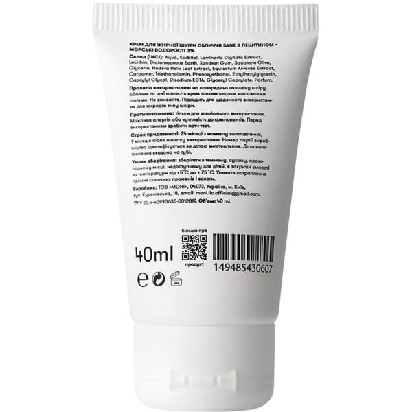 Крем для жирной кожи лица Sane, c лецитином + морские водоросли 3%, 40 мл - Pampik - 2