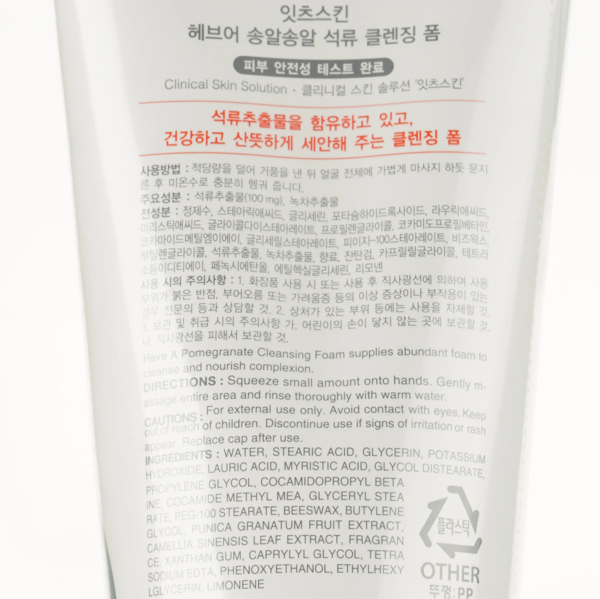 Пінка для вмивання It's Skin Have a Pomegranate 150 мл - Pampik - 3