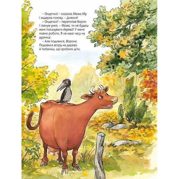 Як Мама Му будувала хату - Юйя Вісландер (978-966-10-6135-3) - Pampik - 4