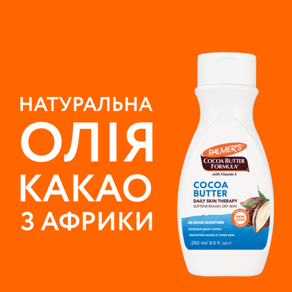 Лосьон для тела Palmer's Cocoa Butter Formula 250 мл - Pampik - 3