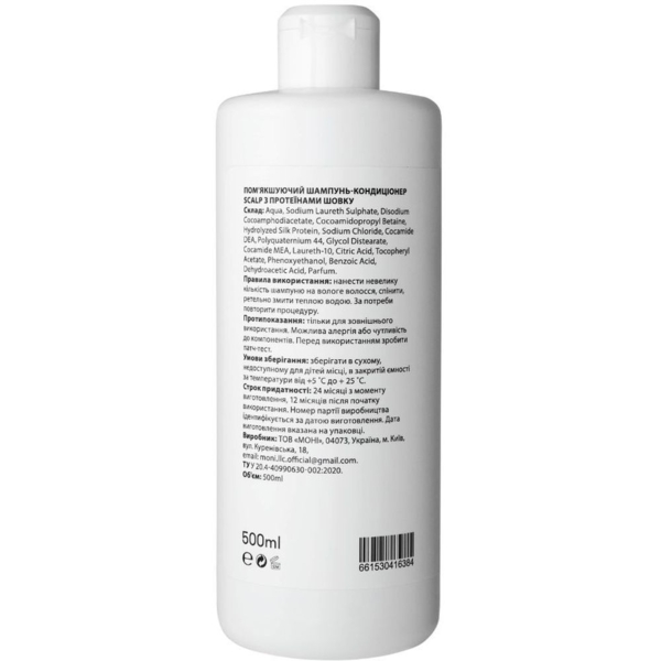 Шампунь-кондиционер Scalp Softening Shampoo & Conditioner Silk Proteins, смягчающий, с протеинами шелка, 500 мл - Pampik - 2