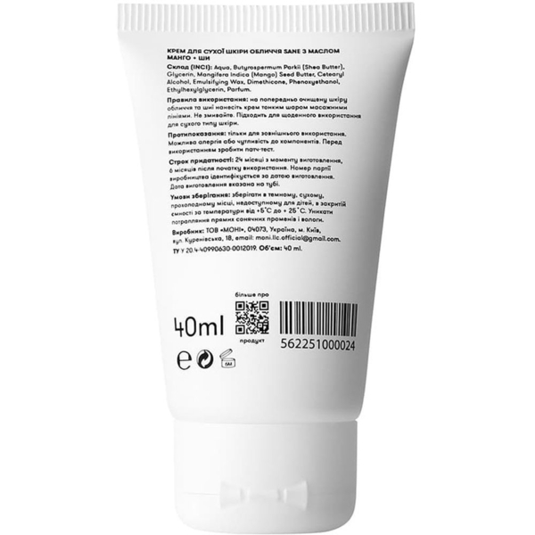 Крем для сухой кожи лица Sane, с маслом Манго и Ши, 40 мл - Pampik - 2