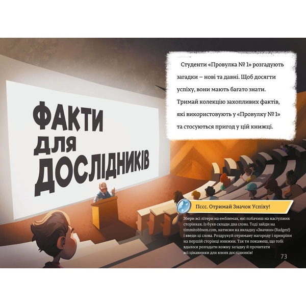 Тіммі Тоббсон. Родинна таємниця - Єнс І. Ваґнер (9786177940967) - Pampik - 5