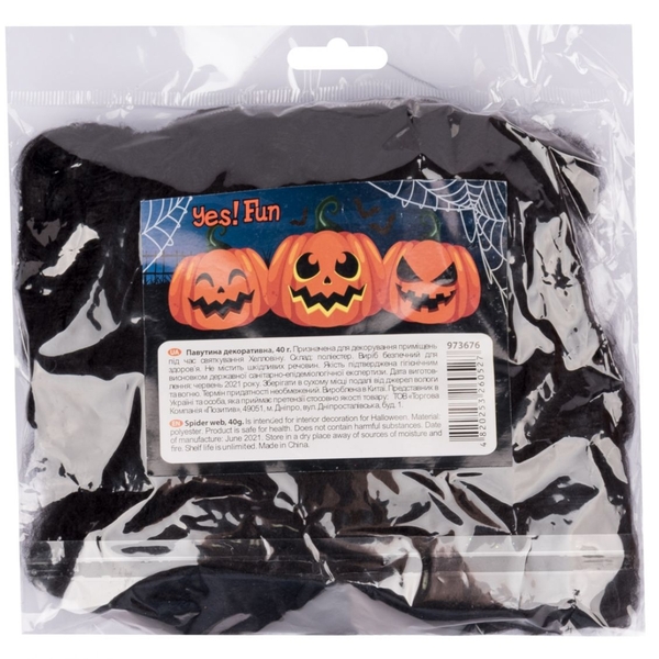 Паутина Yes! Fun Halloween с двумя паучками, 40 г, черная (973676) - Pampik