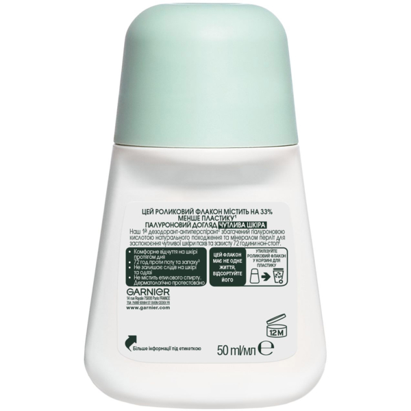 Дезодорант-антиперспірант Garnier Mineral Гіалуроновий догляд, кульковий, 50 мл - Pampik - 2