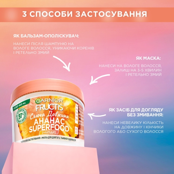 Маска Garnier Fructis Superfood Ананас Сияющая длина, для длинных и тусклых волос, 400 мл - Pampik - 7
