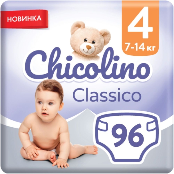 Набір підгузків на липучках Chicolino Classico 4 (7-14 кг), 96 шт. (2 уп. по 48 шт.) - Pampik
