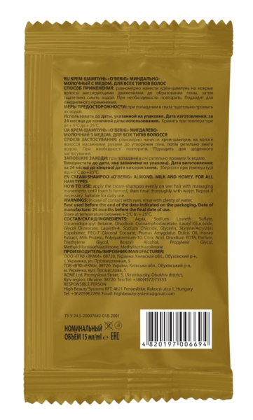 Крем-шампунь O'Berig Мигдалево-молочний з медом, зволожуючий, для всіх типів волосся, 15 мл - Pampik - 2