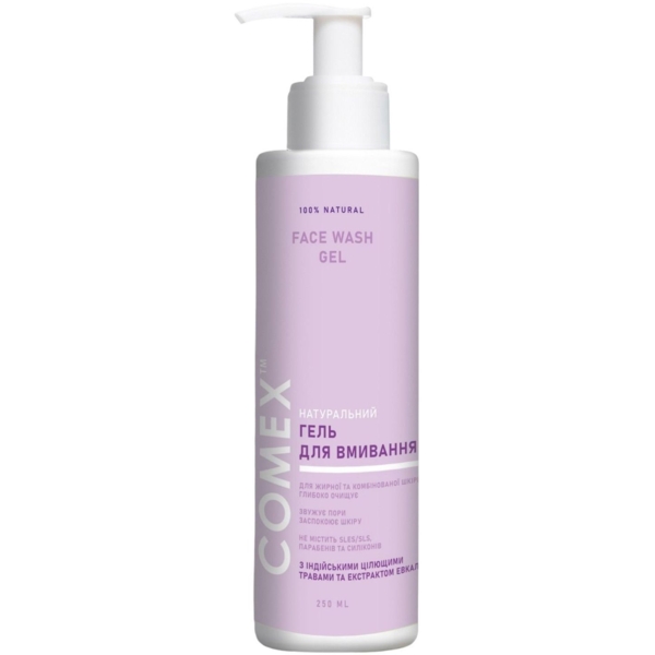 Натуральний гель для вмивання Comex для жирної та комбінованої шкіри, 250 мл - Pampik