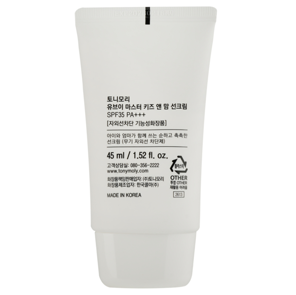 Сонцезахисний крем для дорослих та дітей Tony Moly UV Master Kids & Mom SPF 35 PA+++, 45 мл - Pampik - 2