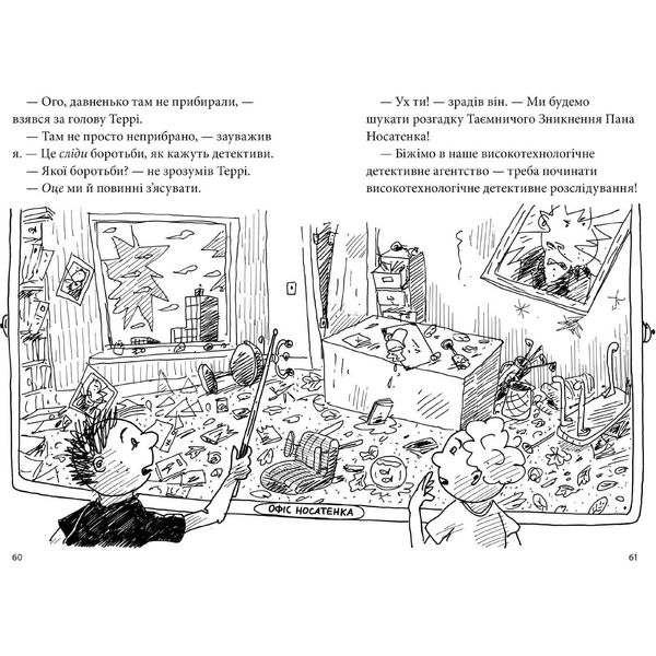 52-поверховий будинок на дереві - Енді Ґріффітс (9786177940882) - Pampik - 5