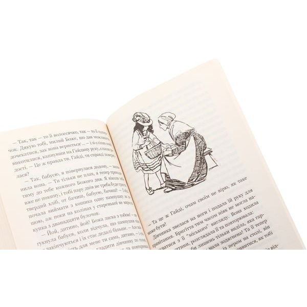 Гайді - Шпири Иоганна (978-966-10-1072-6) - Pampik - 4