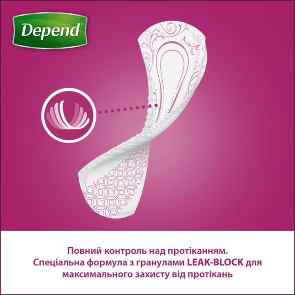 Урологічні прокладки Depend Active-Fit, 8 шт. - Pampik - 5