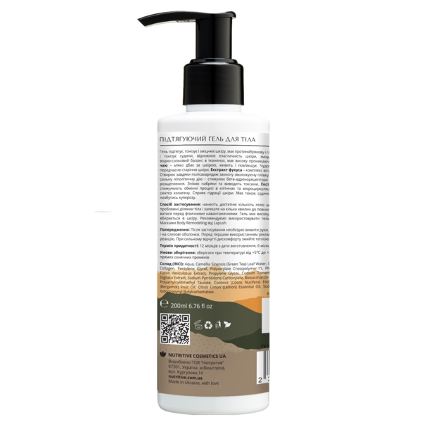 Гель для тіла Lapush Body remodeling, підтягуючий, 200 мл - Pampik - 2