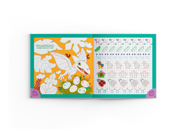 Прописи. Пишемо елементи букв. Динозаври (F00030896) - Pampik - 5